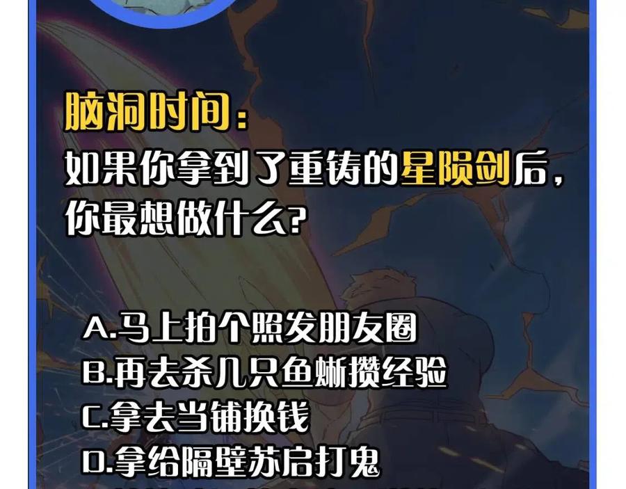 第018话 激战·首席星武教练130