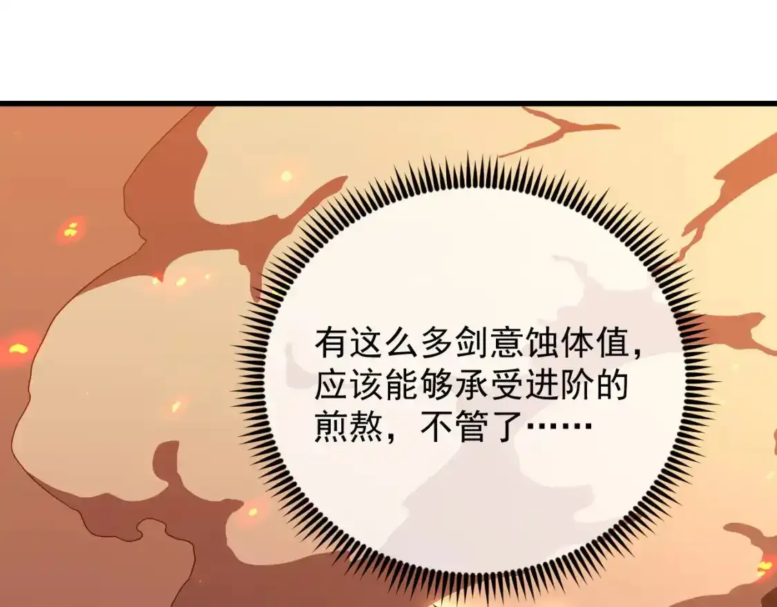 170 强大的战神系统84