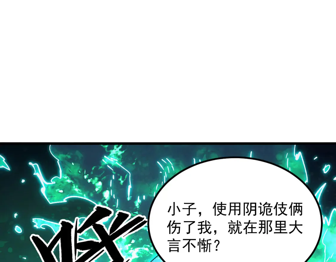 269 斩准高阶战神61