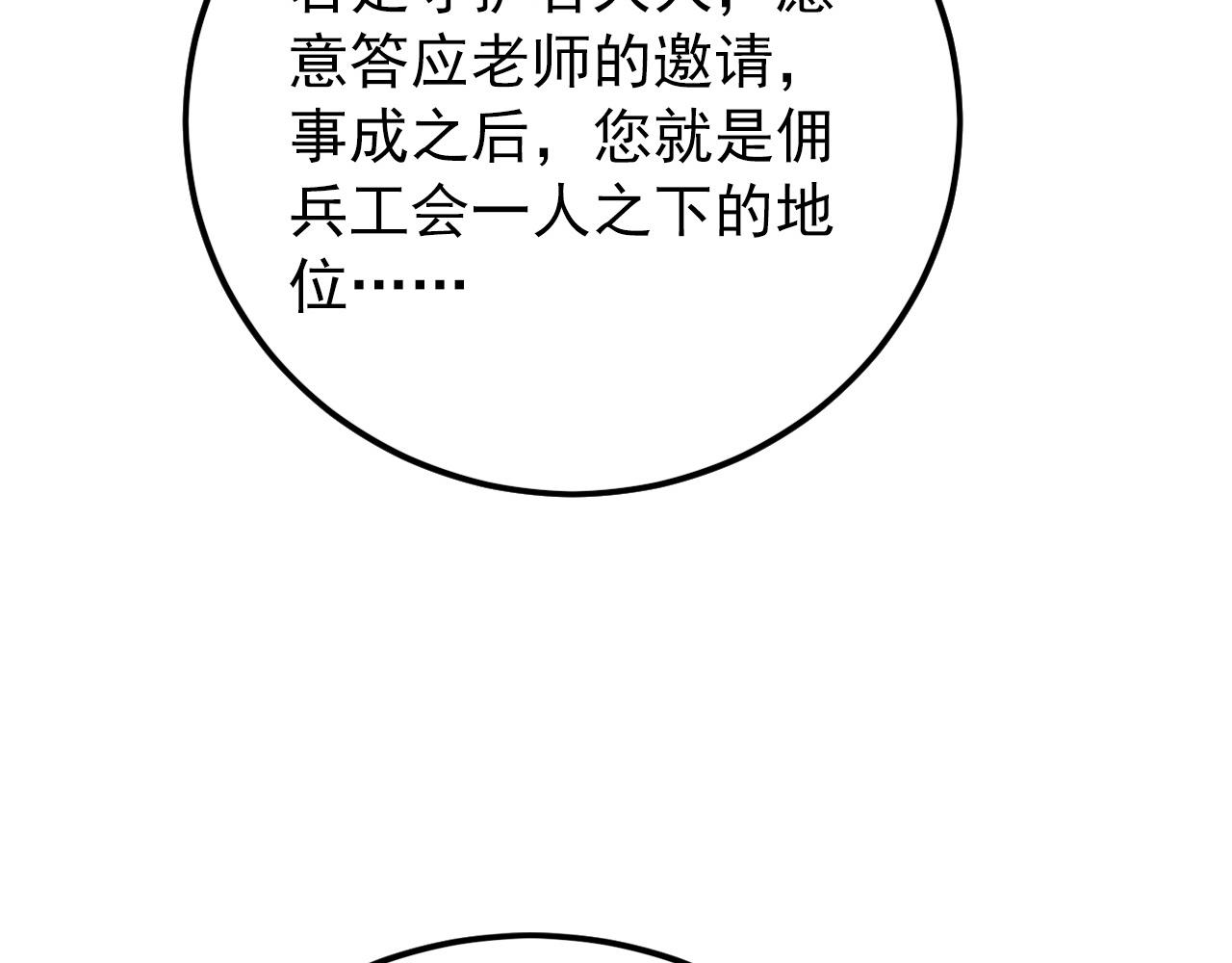 136 挑战·斗之剑字160