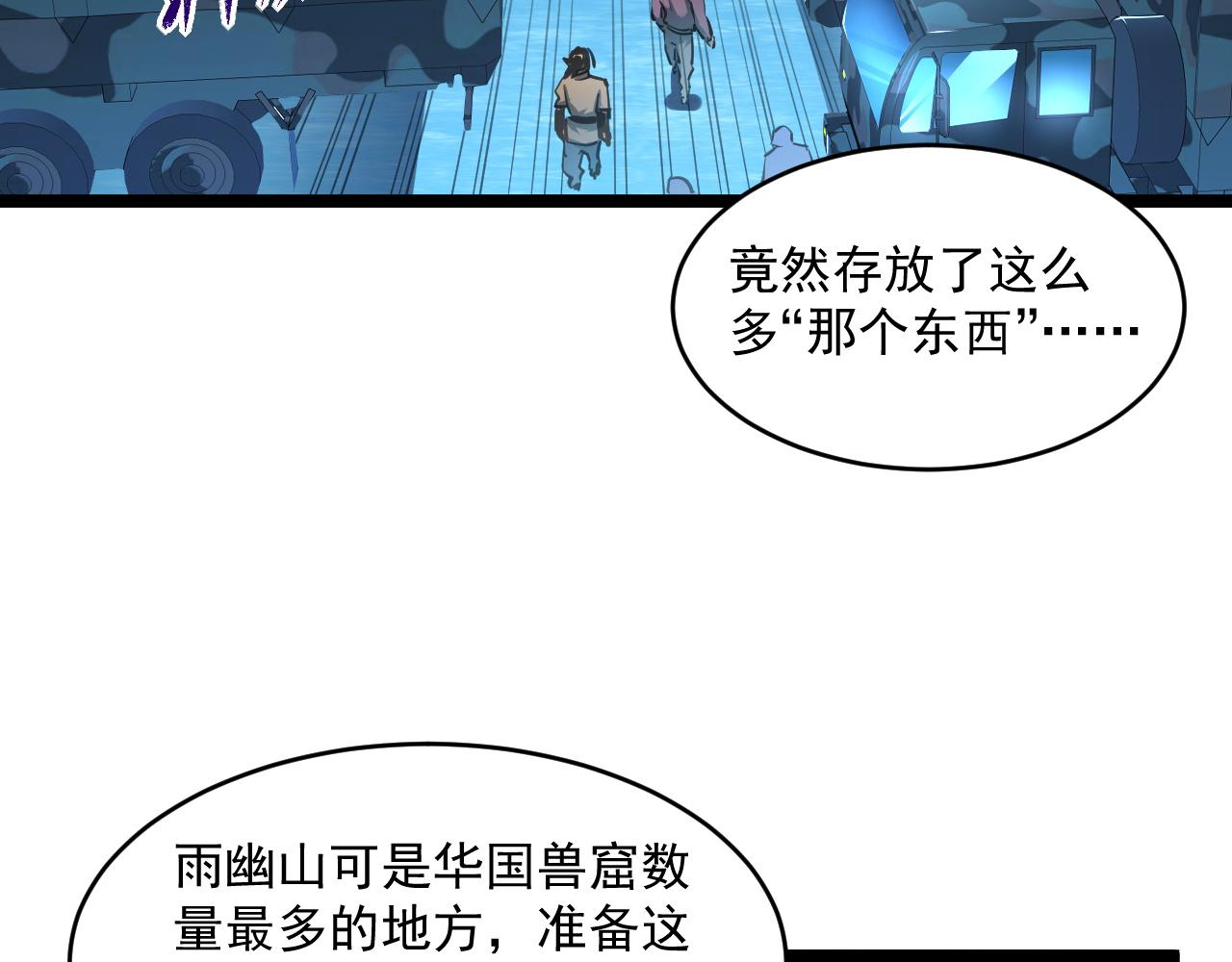 072 更加疯狂的计划35