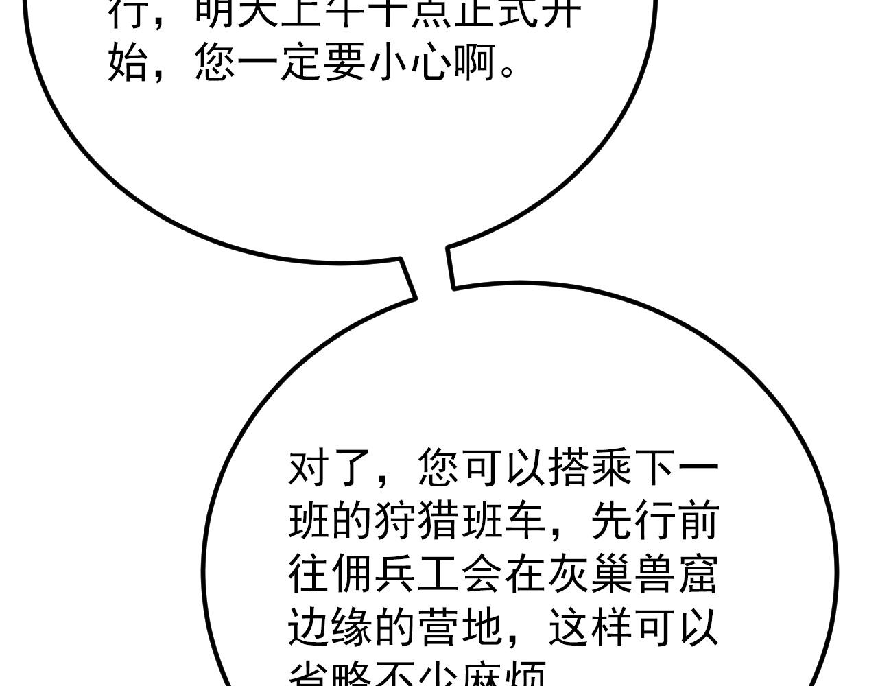 126 佣兵总部训练营120