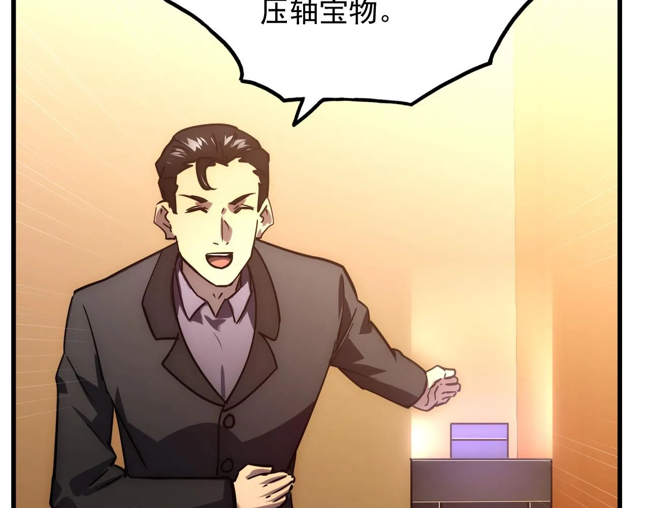178 压轴宝物·天价竞拍74