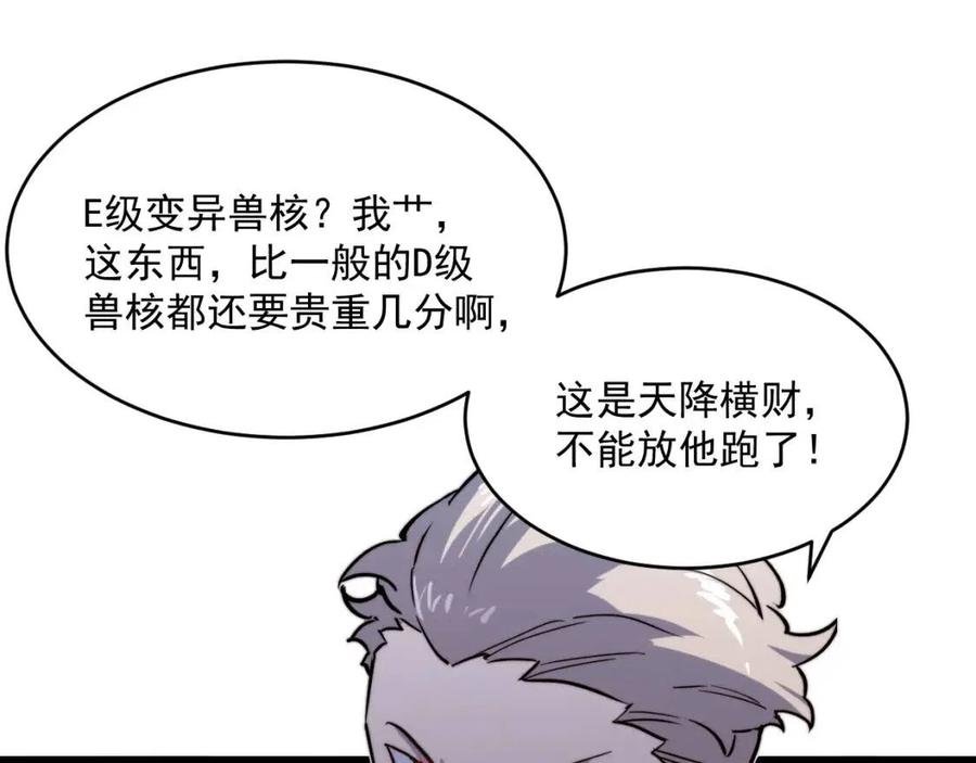 第028话 诱敌入瓮70