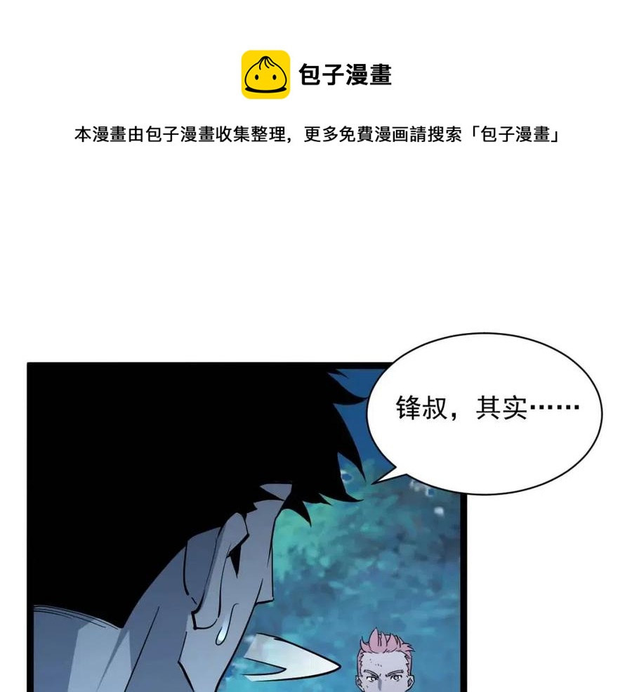 第046话 黑夜清算25
