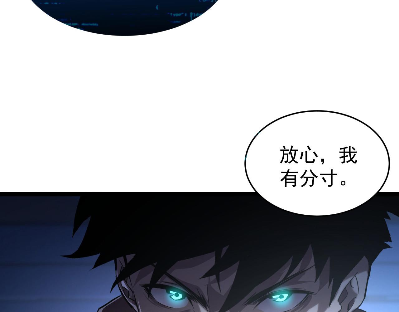 091 诡异的怪兽！9