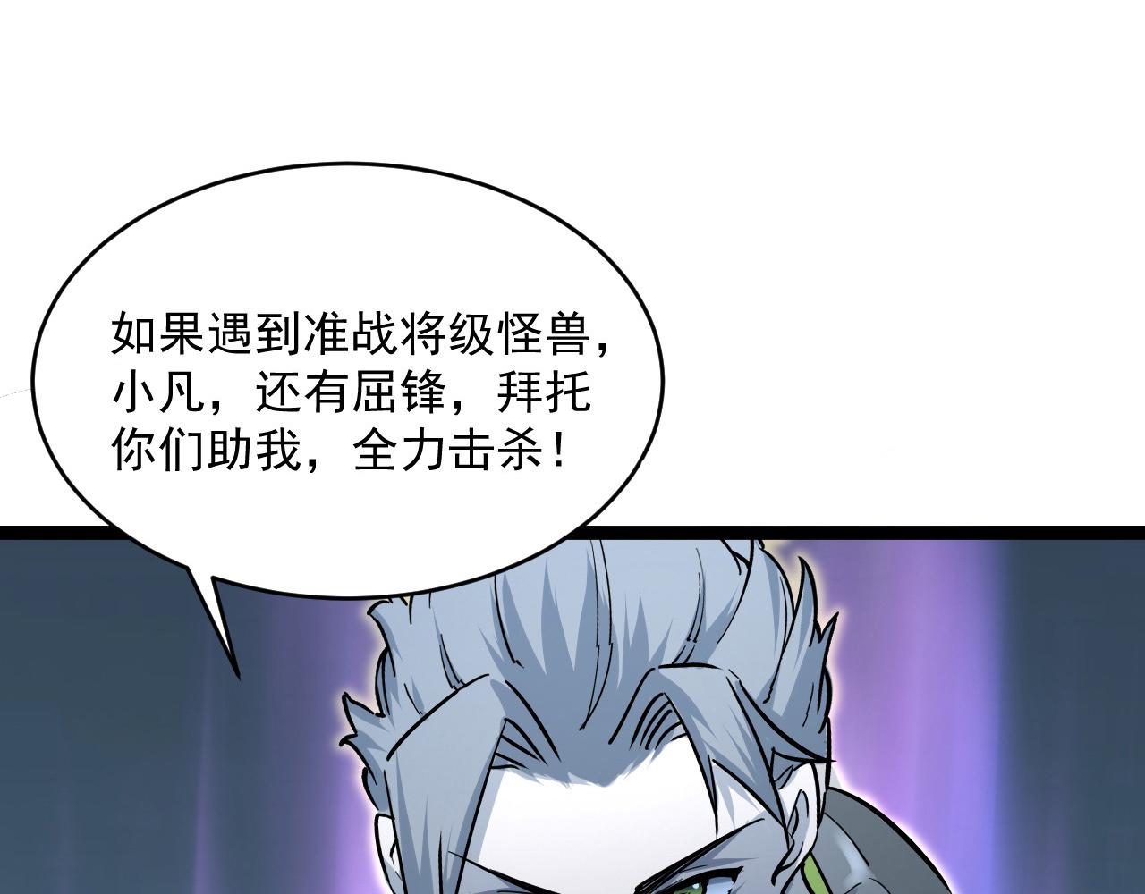 第039话 飙飞的属性点104
