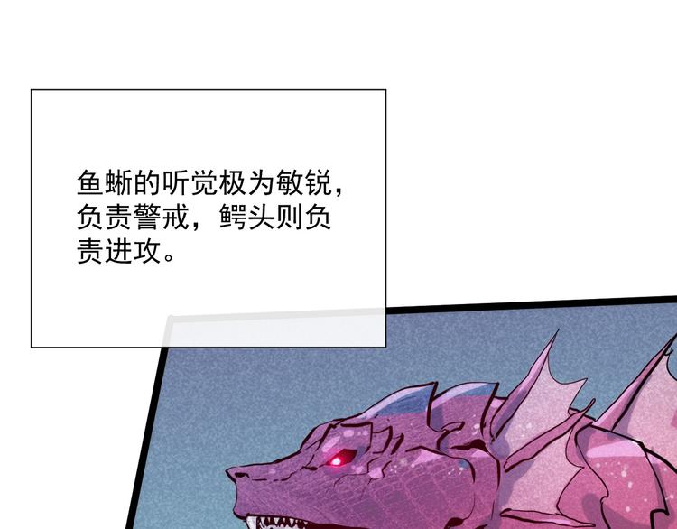 第009话 变异怪兽138