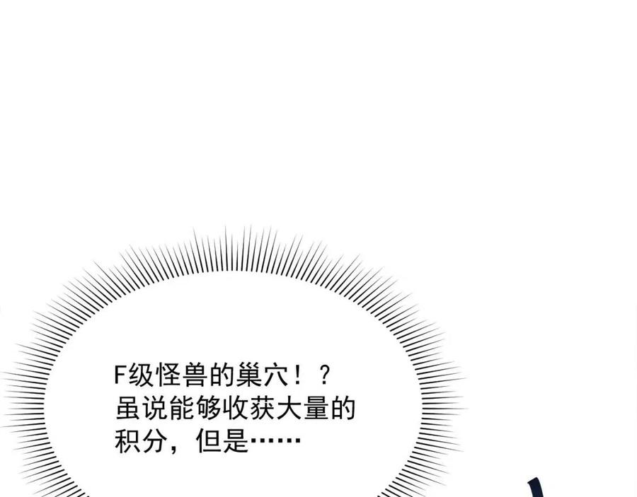 第022话 蜘蛛巢穴10