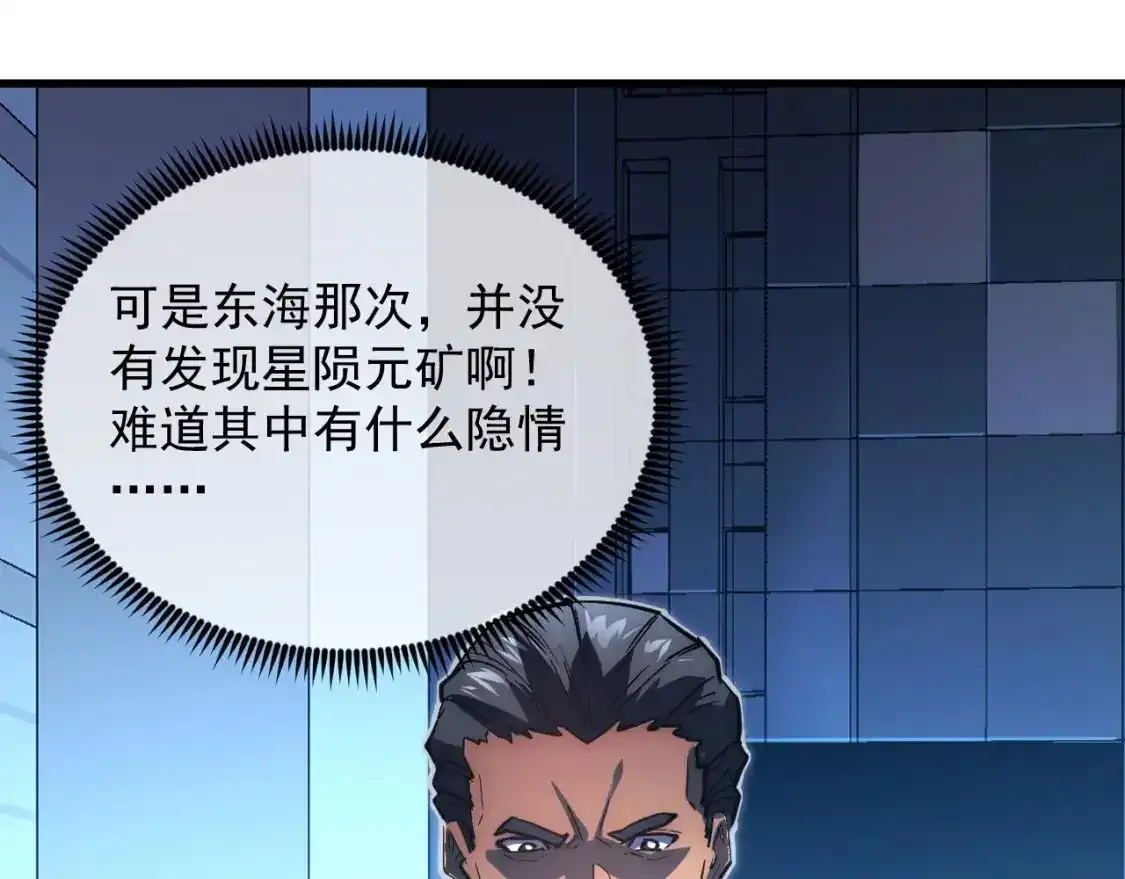 246 二次异变？！35