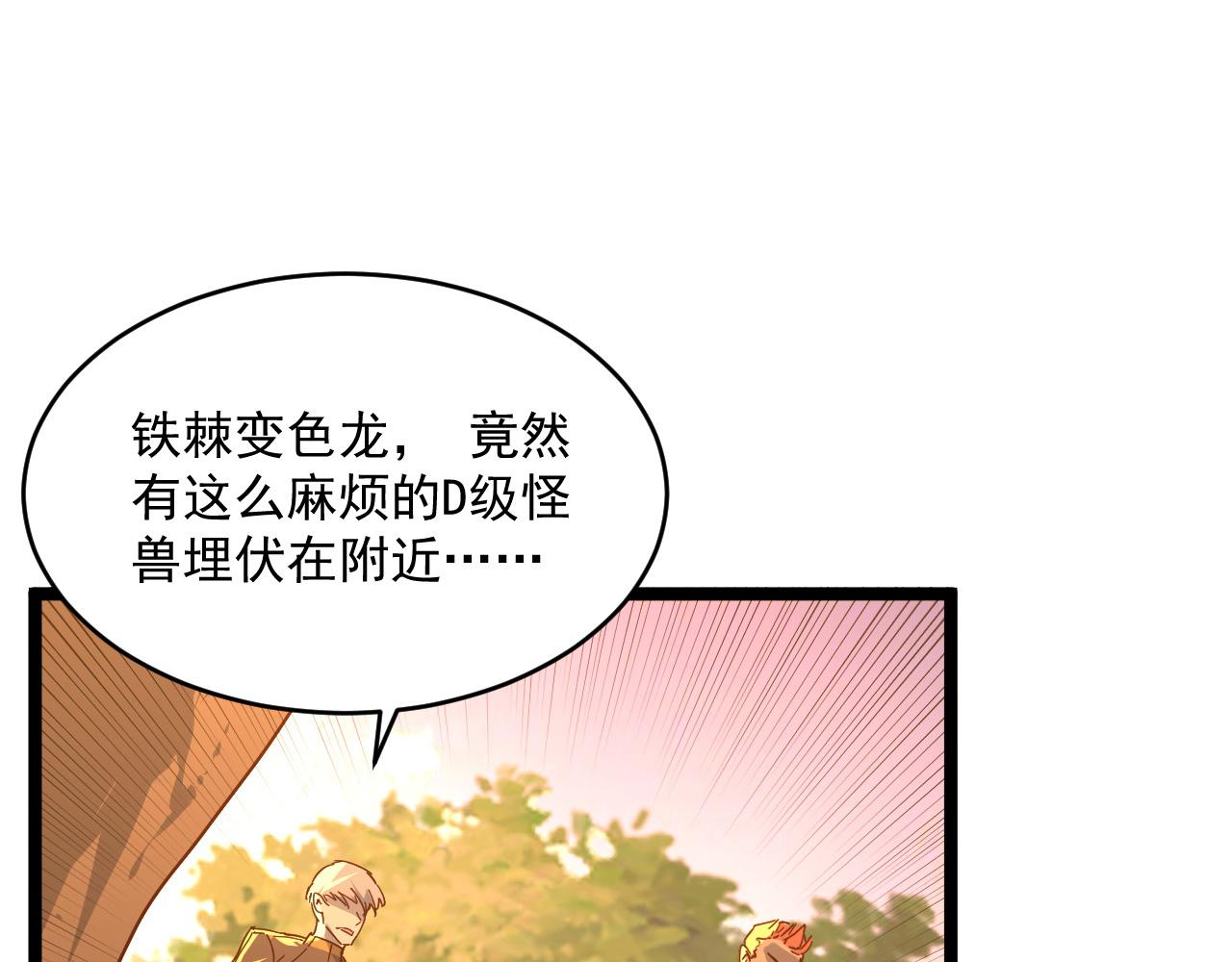 第039话 飙飞的属性点14