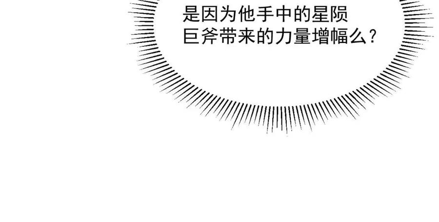 第018话 激战·首席星武教练83