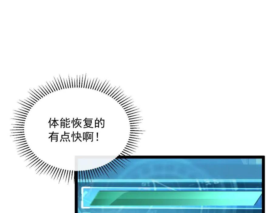 第035话 实力飞跃·新的住所28