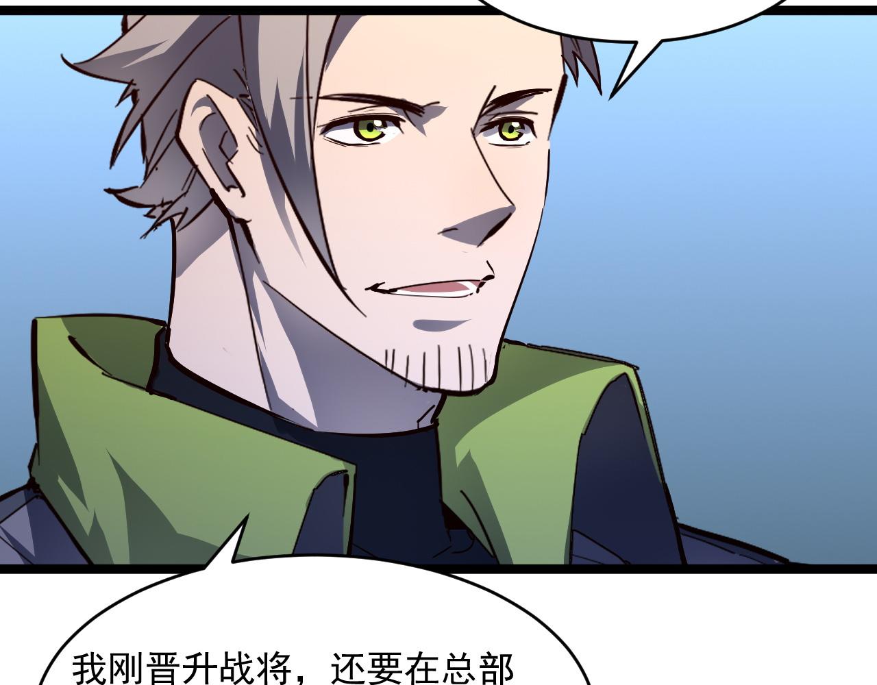 第052话 快抱我离开55