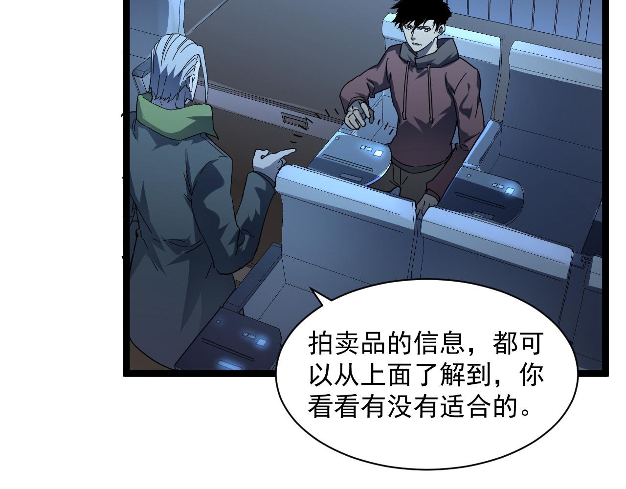 第049话 大出血的左凡80