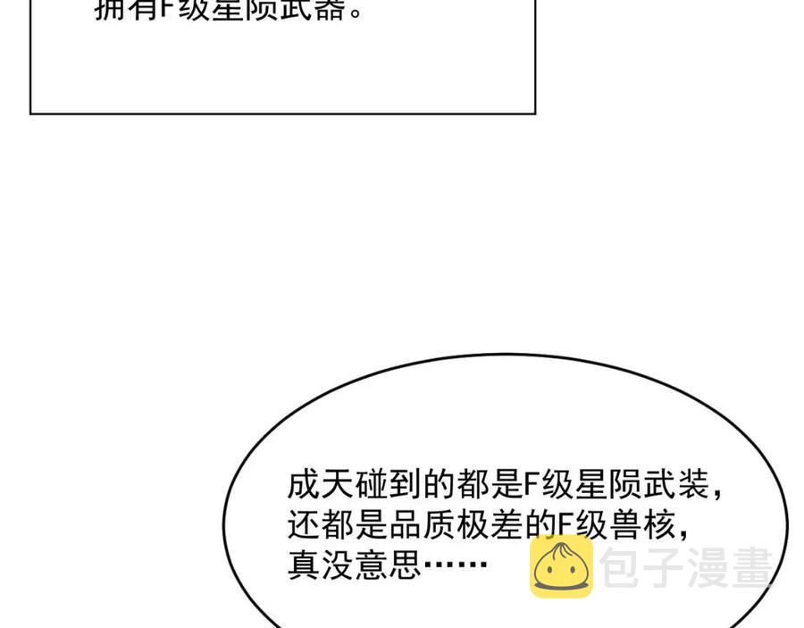 第018话 激战·首席星武教练12