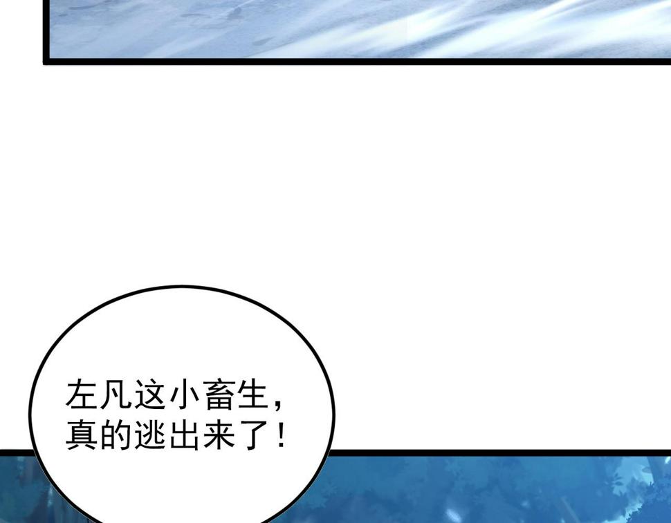 148 引蛇出洞55