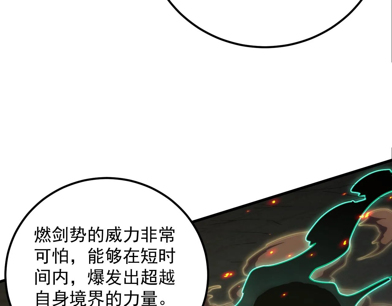 169 燃烧剑祭！32