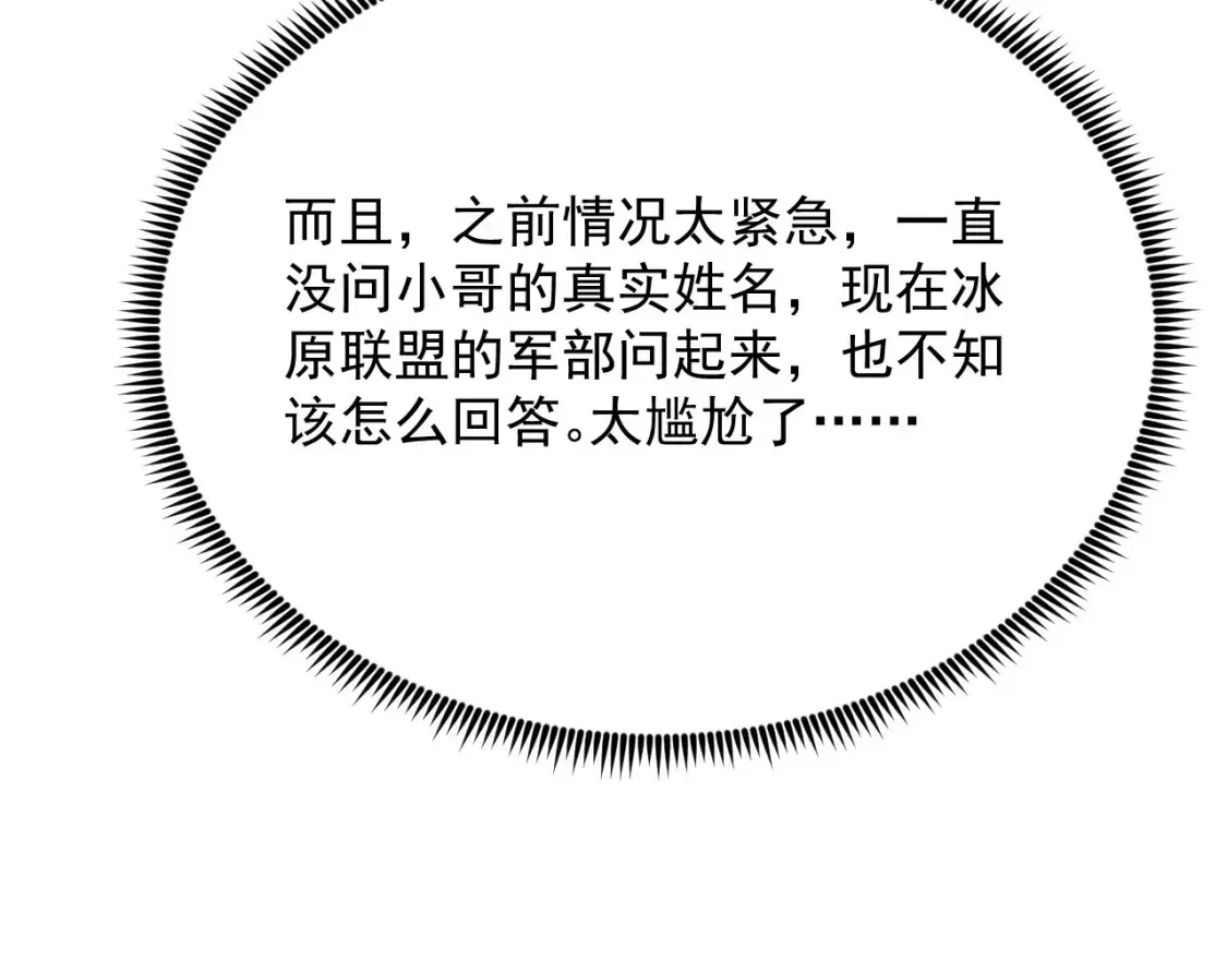 254 意外的终结！41