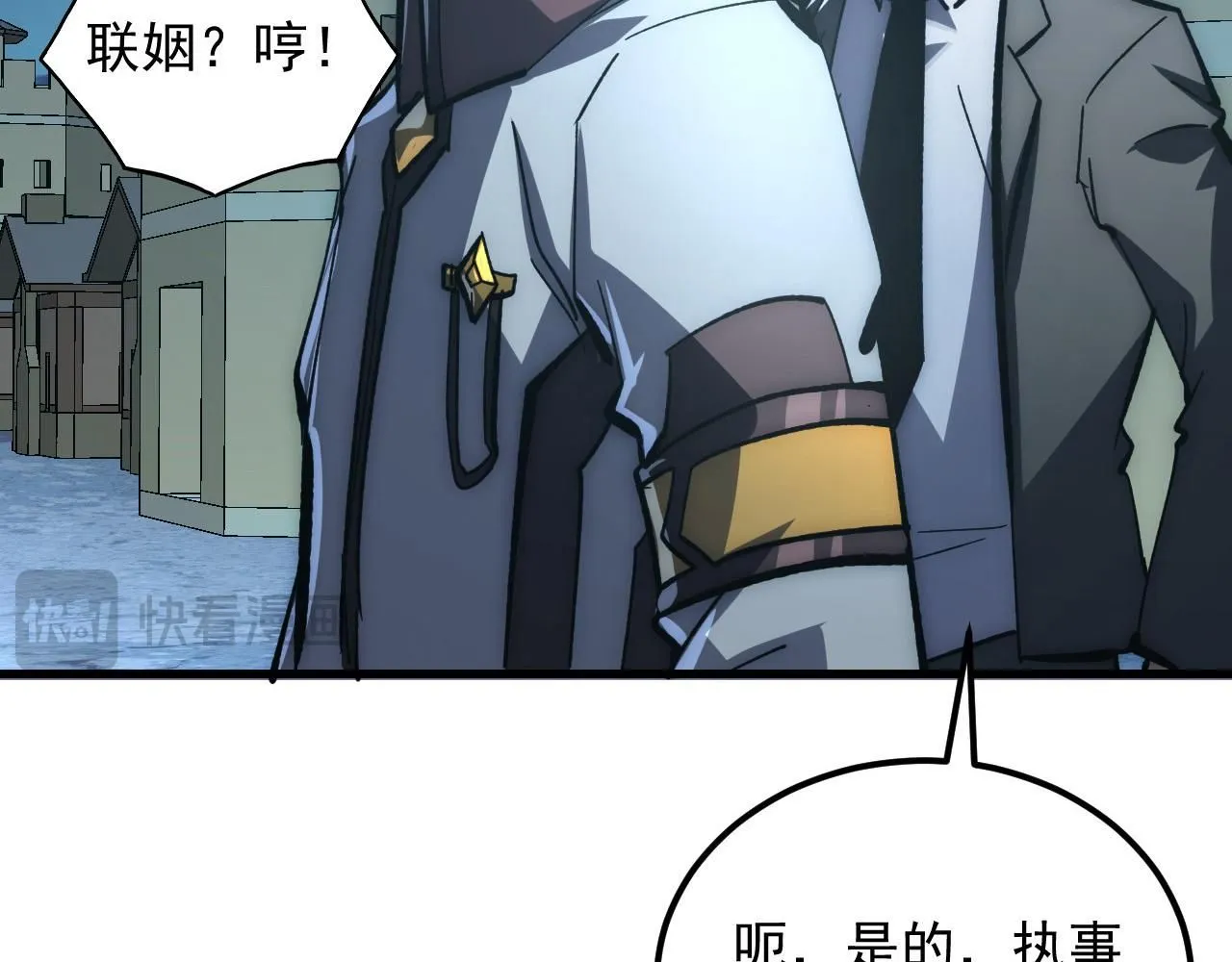 205 皇之震慑116