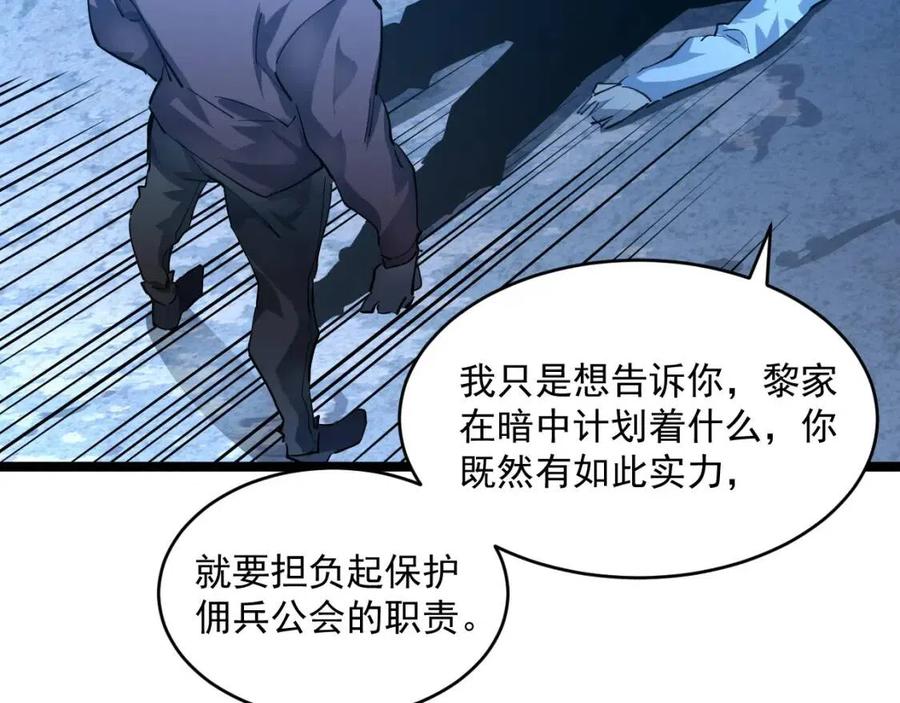 第047话 背叛者的忏悔73
