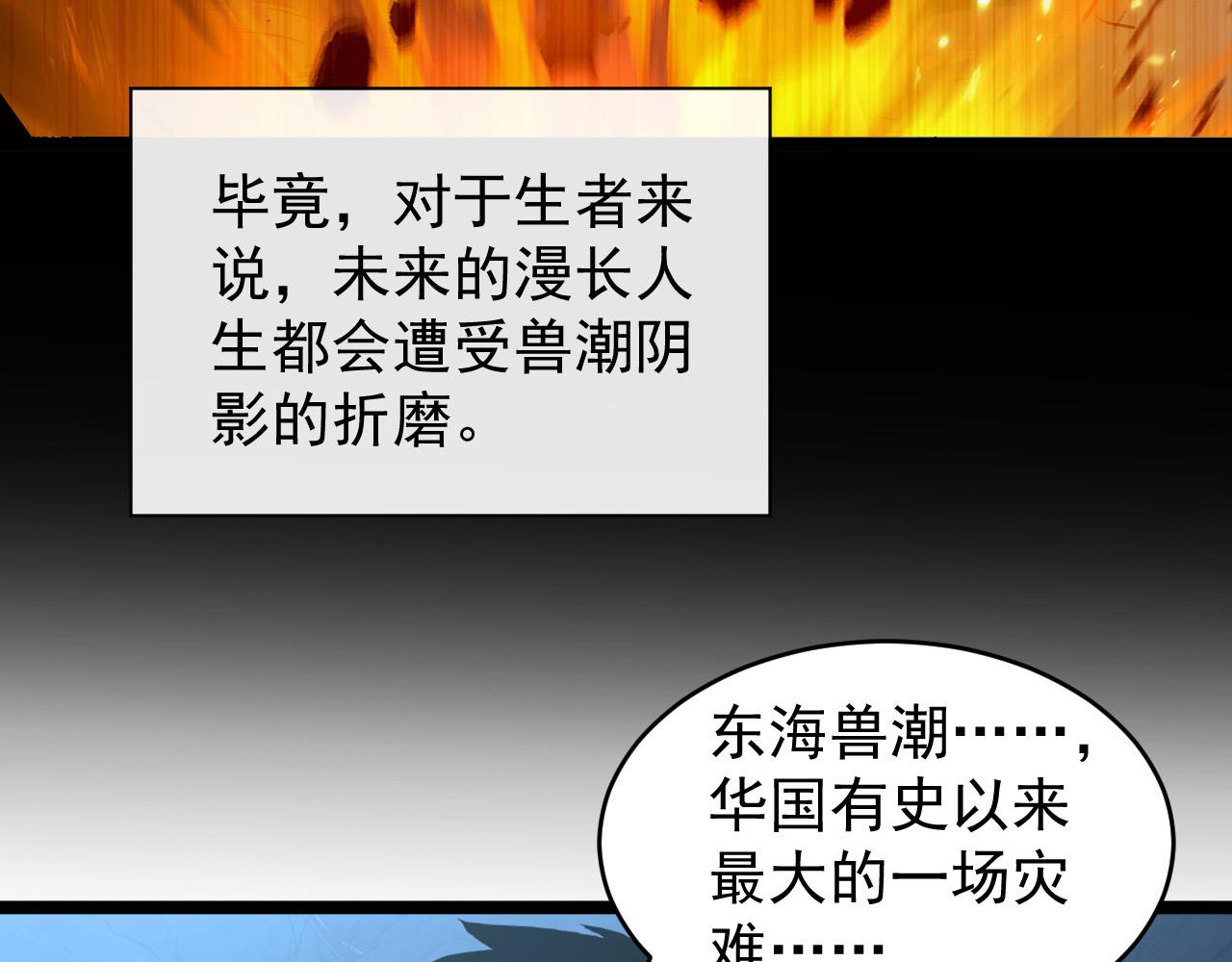 093 变强的决心！78