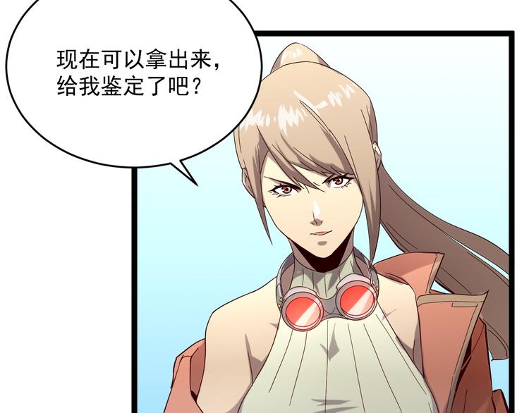 第016话 重铸星陨剑79