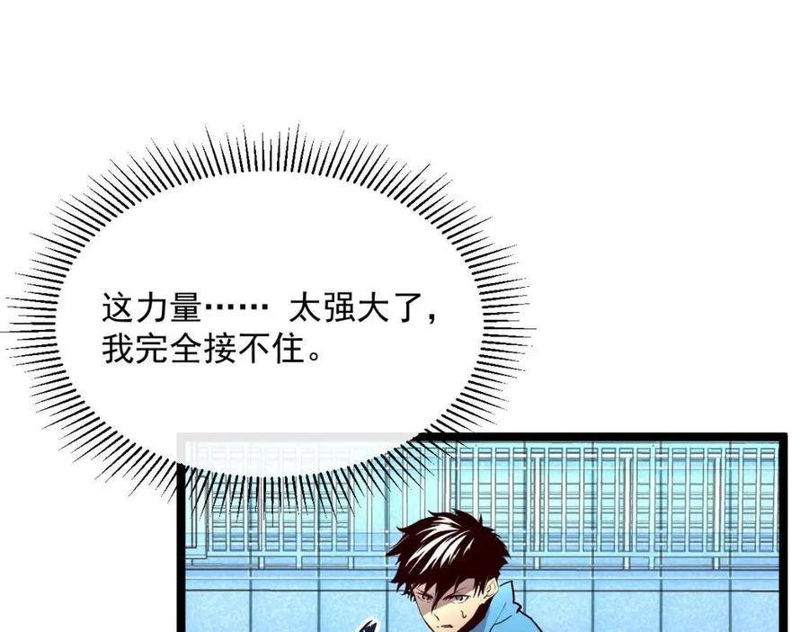 第018话 激战·首席星武教练81