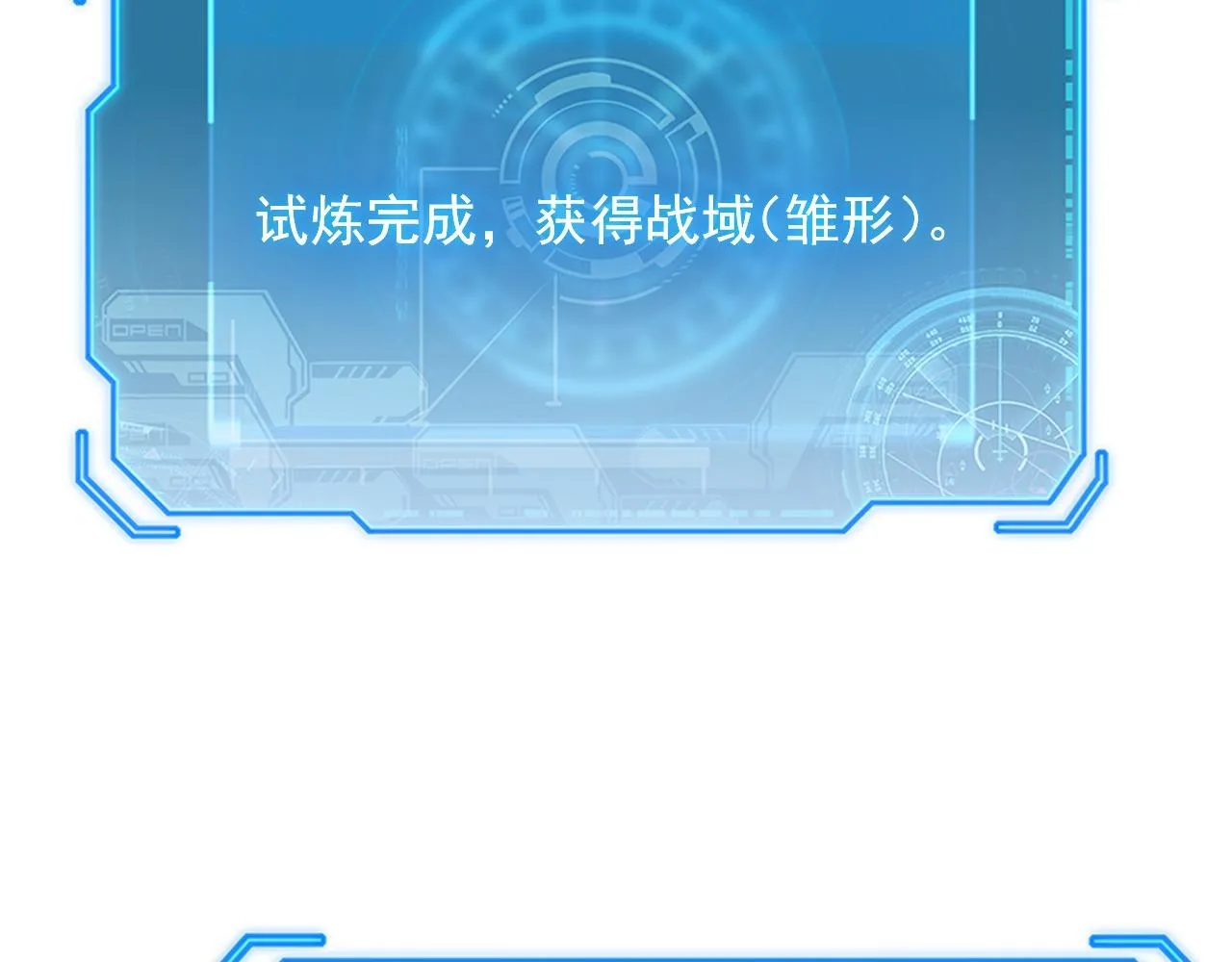 175 战域雏形49