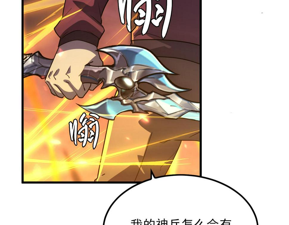 156 兽武熔窟8