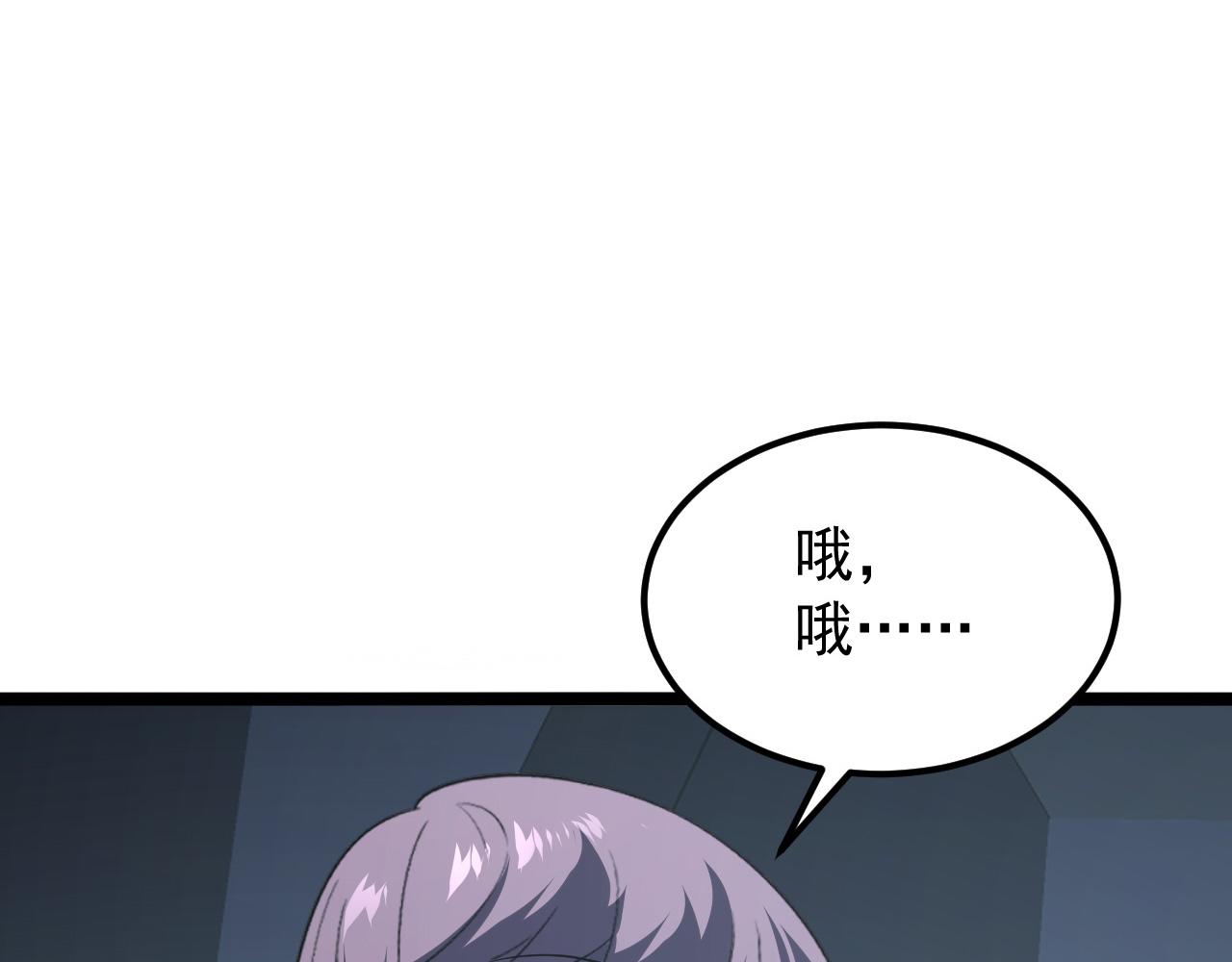 112 玉石俱焚的凶蝎127