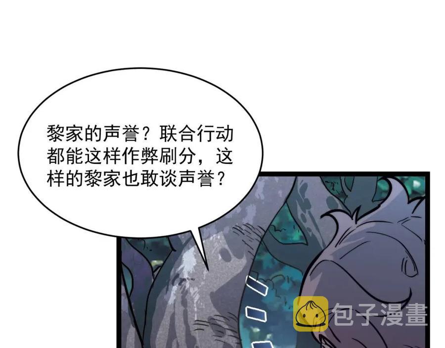 第028话 诱敌入瓮44