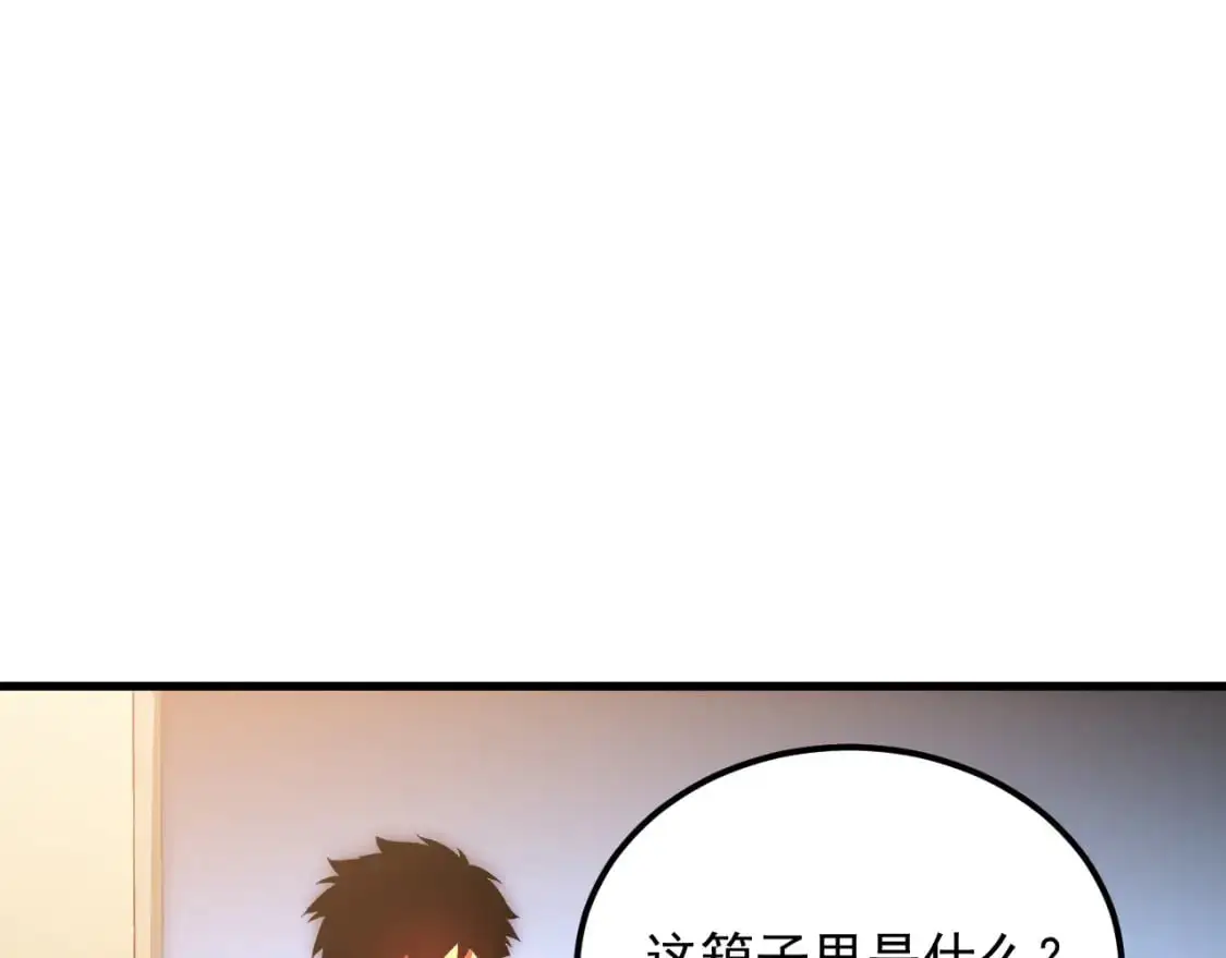 239 暗藏杀机！100