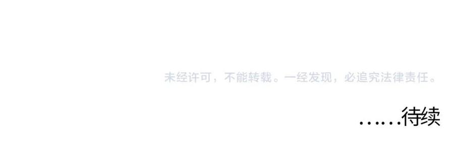 第033话 丰厚奖励·异宝！112
