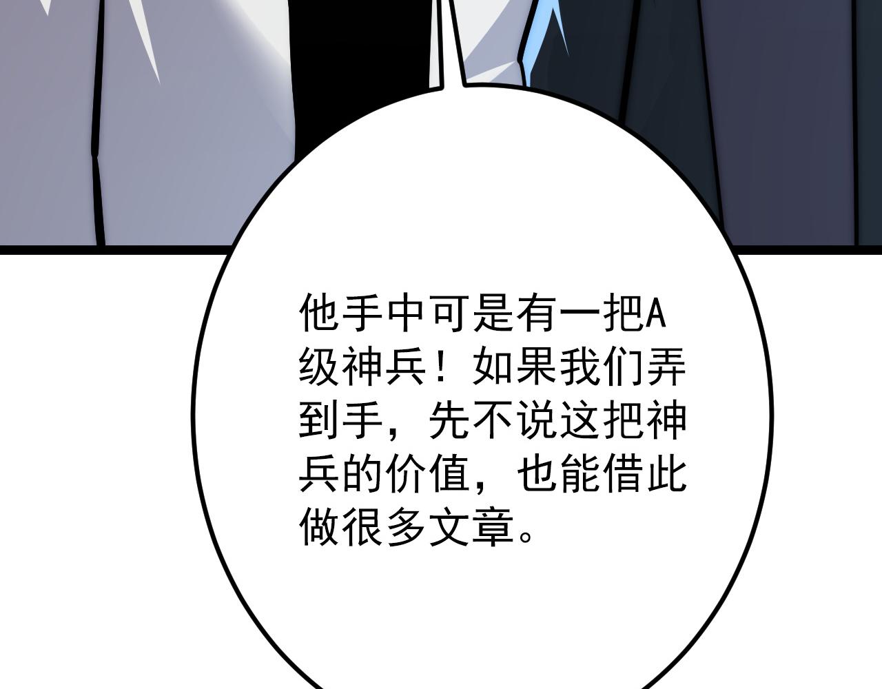 123 剑名-伐罪119