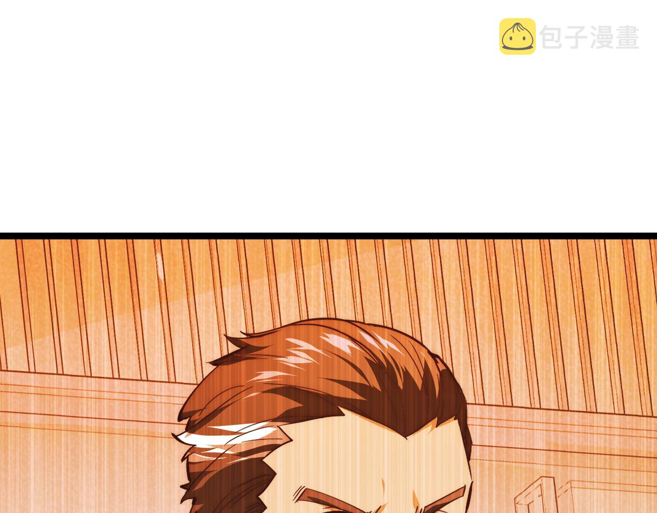 119 华国之壁121