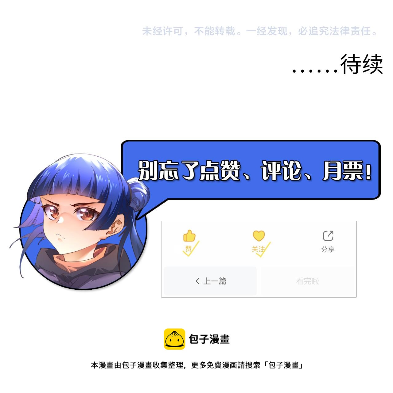 086 兽瘴笼罩下的凶窟104