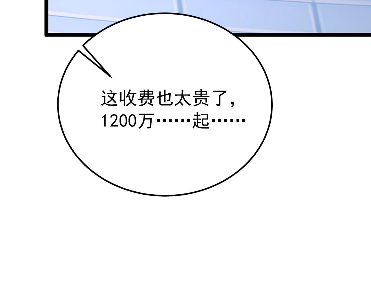 119 华国之壁155