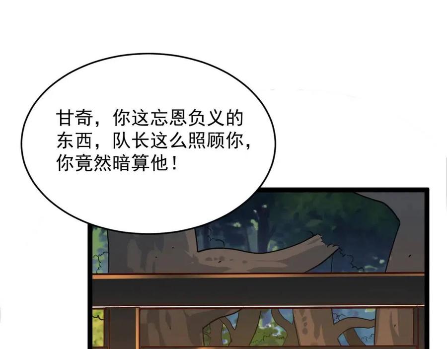 第041话 绝境·爆发10