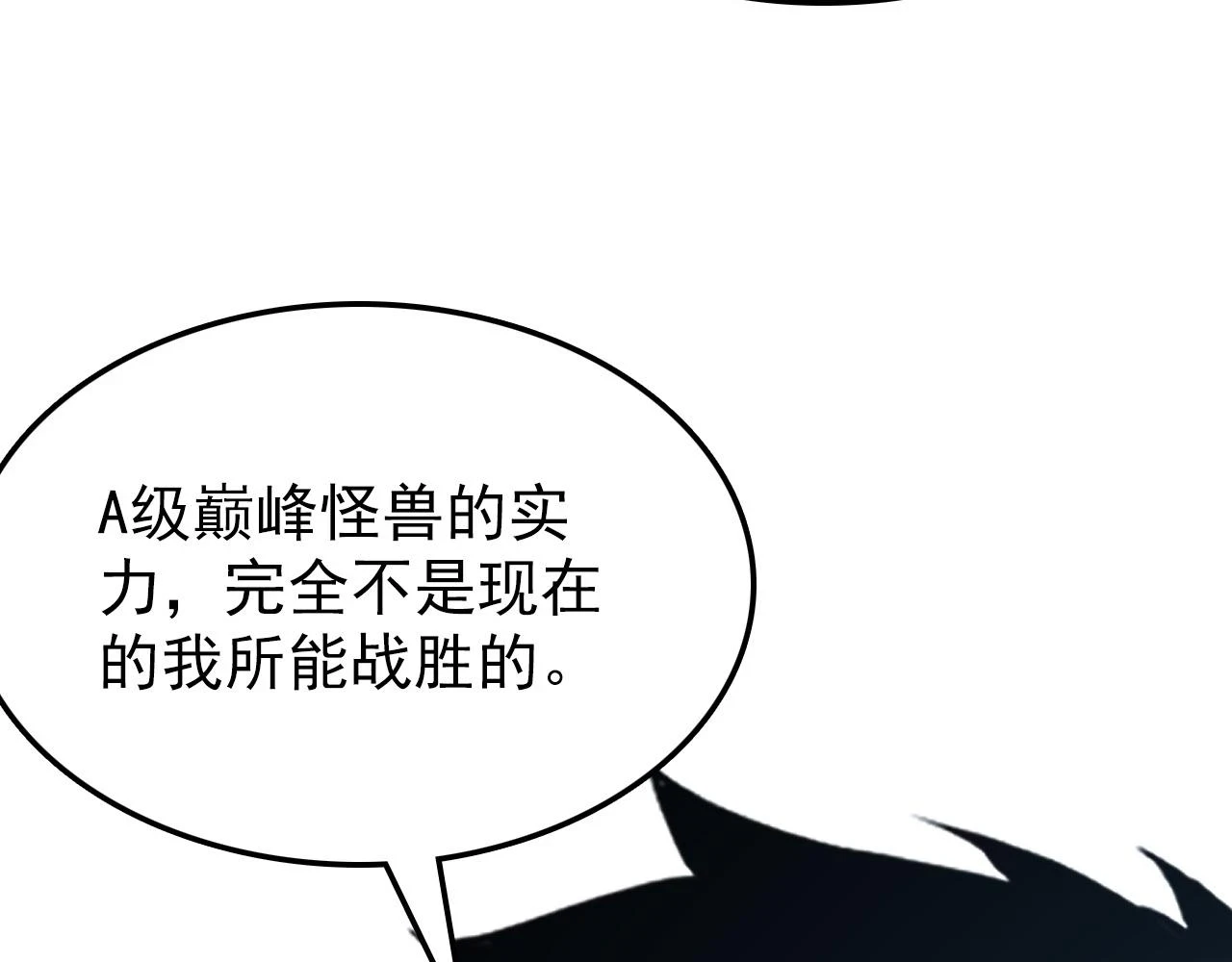 145 恐怖蜂王90