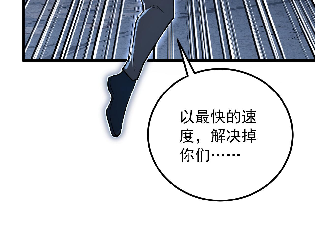 131 首领巢穴的激战51