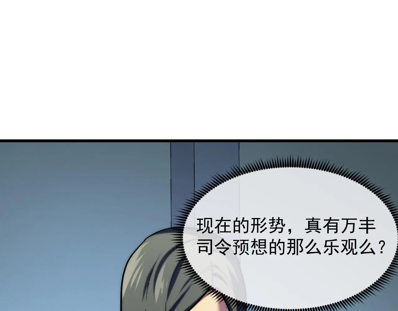 221 危局-津海城破!29