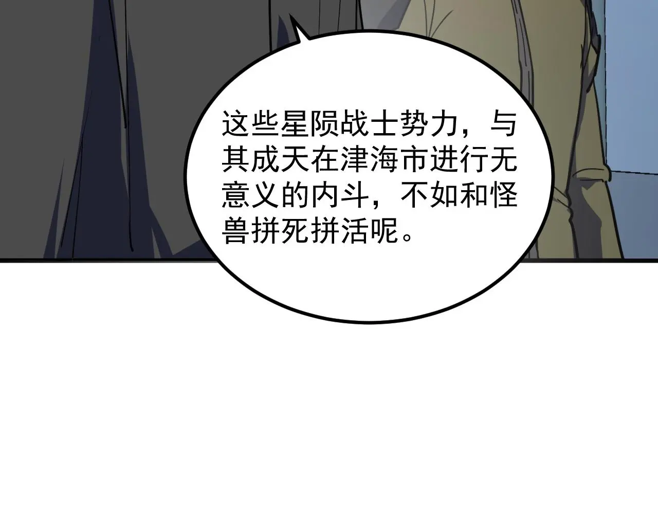 220 巨兽之门-灭城危机！92