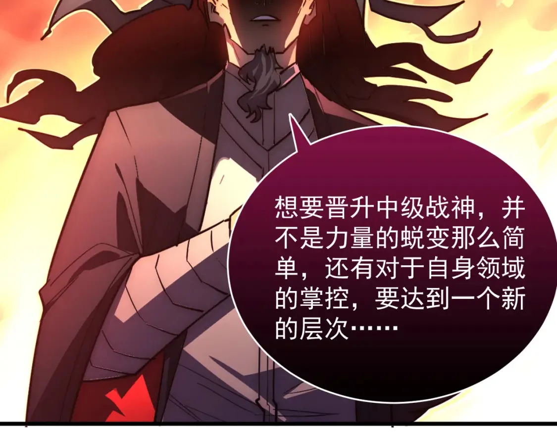 248 突破！中级战神！35