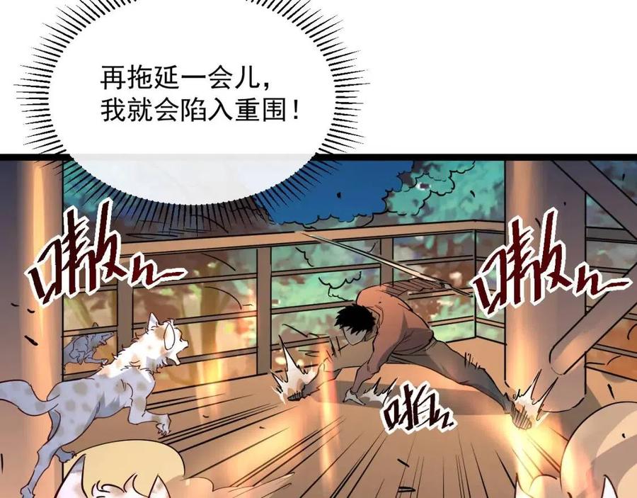 第041话 绝境·爆发63