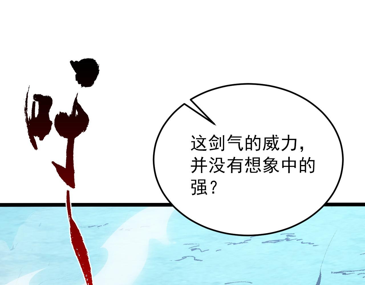136 挑战·斗之剑字9