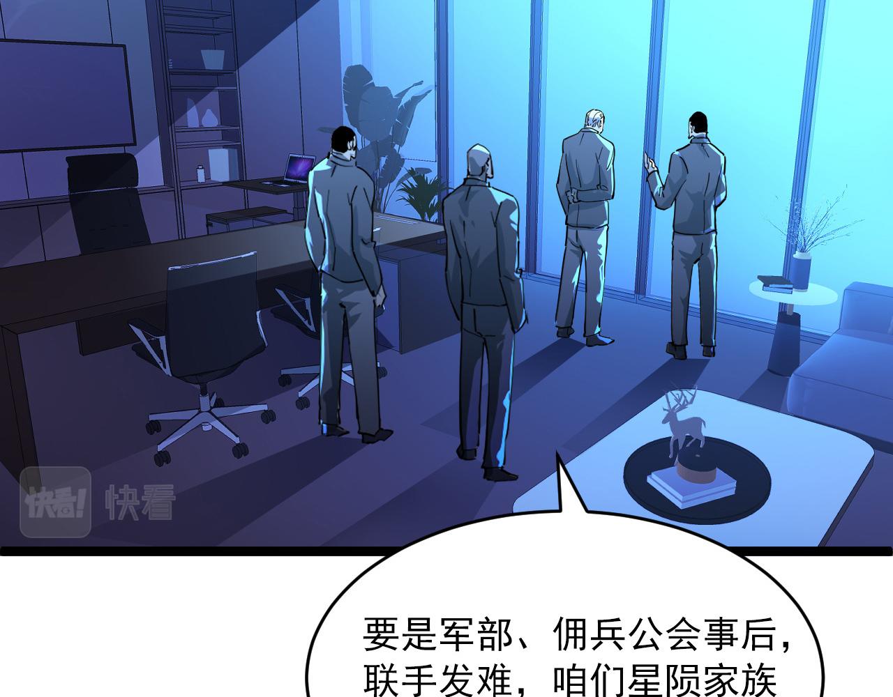 第058话 危局·黎众杀到52