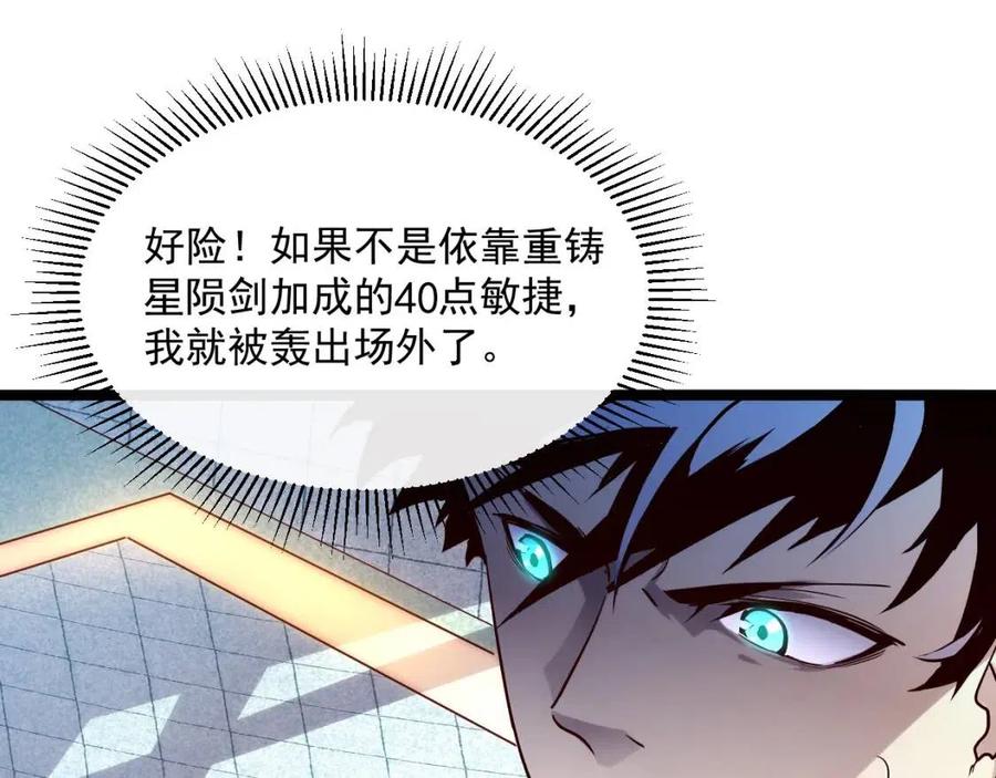 第018话 激战·首席星武教练84