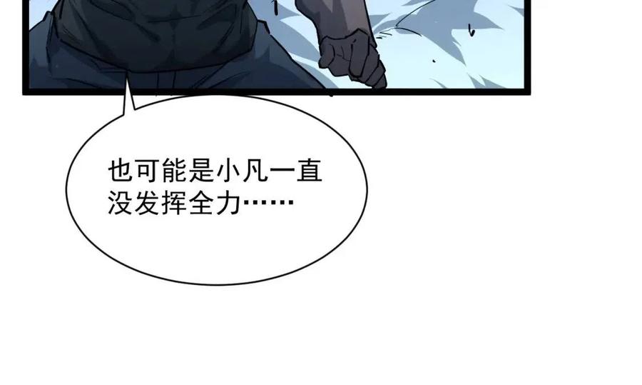 第045话 实力飙升！53