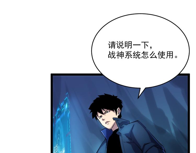 第008话 战神系统43